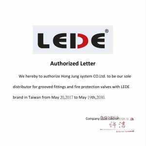 震庸有限公司X鋐鈞系統有限公司  LEDE代理證書